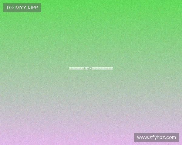 皇马受亚马尔效应影响 拟与17岁河床新星马斯坦托诺签约六年